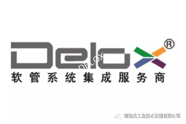德璐氏軟管/接頭解決方案 德璐氏軟管/接頭解決方案