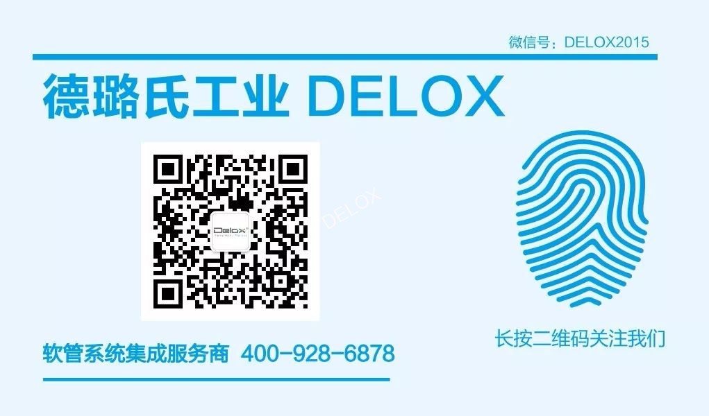 德璐氏軟管/接頭解決方案 德璐氏軟管/接頭解決方案