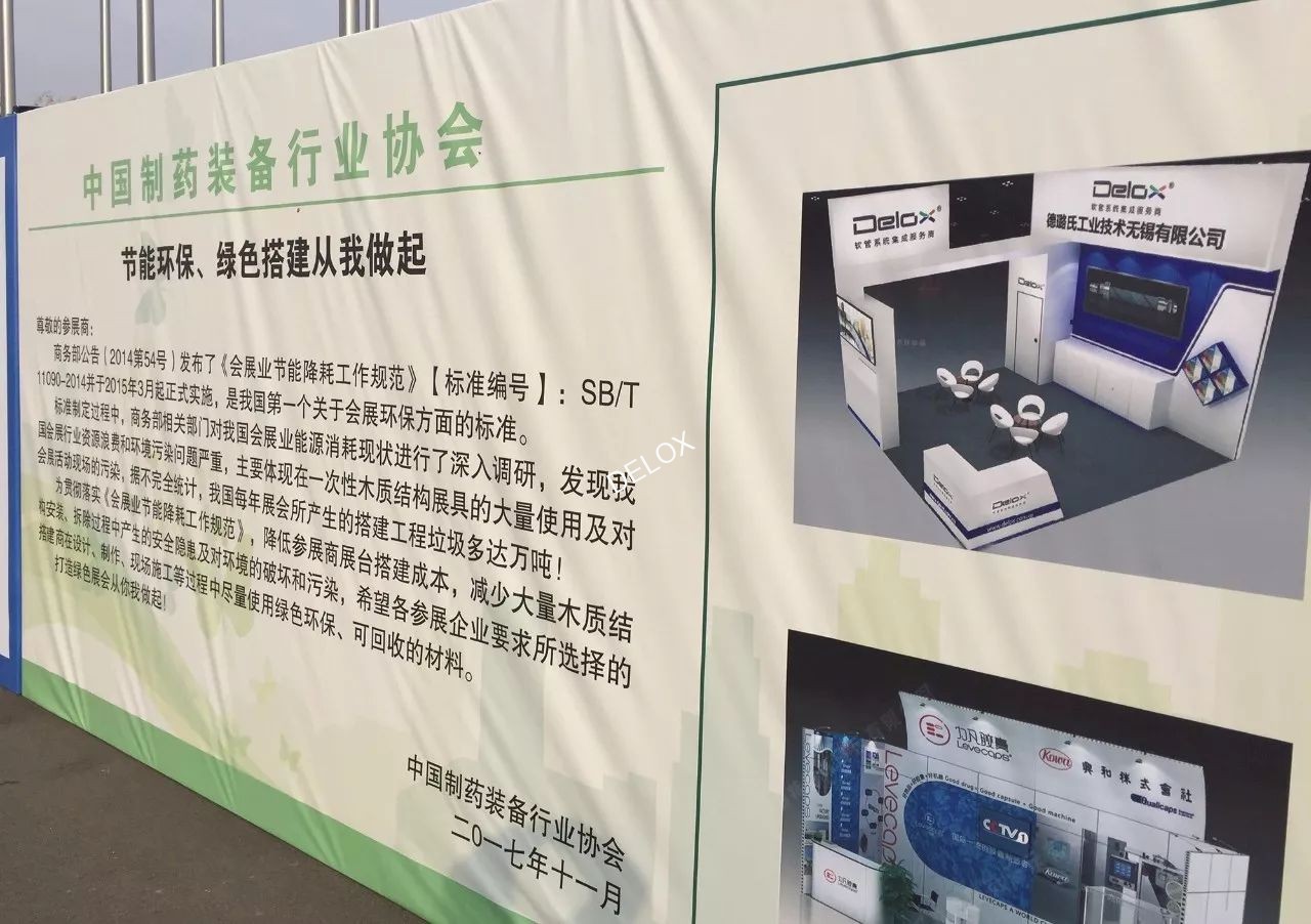 德璐氏軟管/接頭解決方案