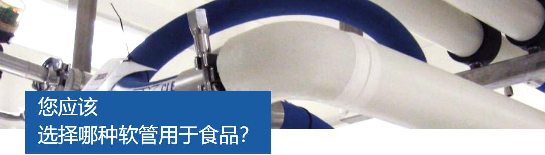 德璐氏軟管/接頭解決方案 德璐氏軟管/接頭解決方案