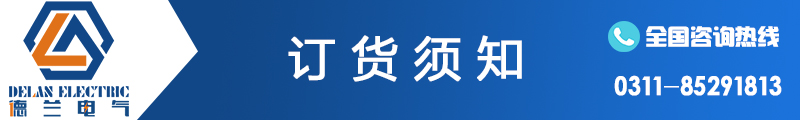 石家莊PLC控制柜廠家