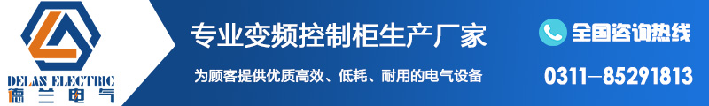 PLC控制柜廠家 PLC控制柜廠家