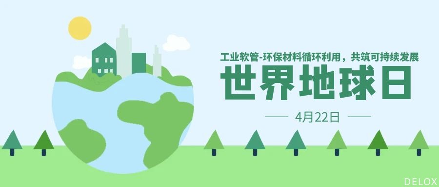 德璐氏軟管/接頭解決方案