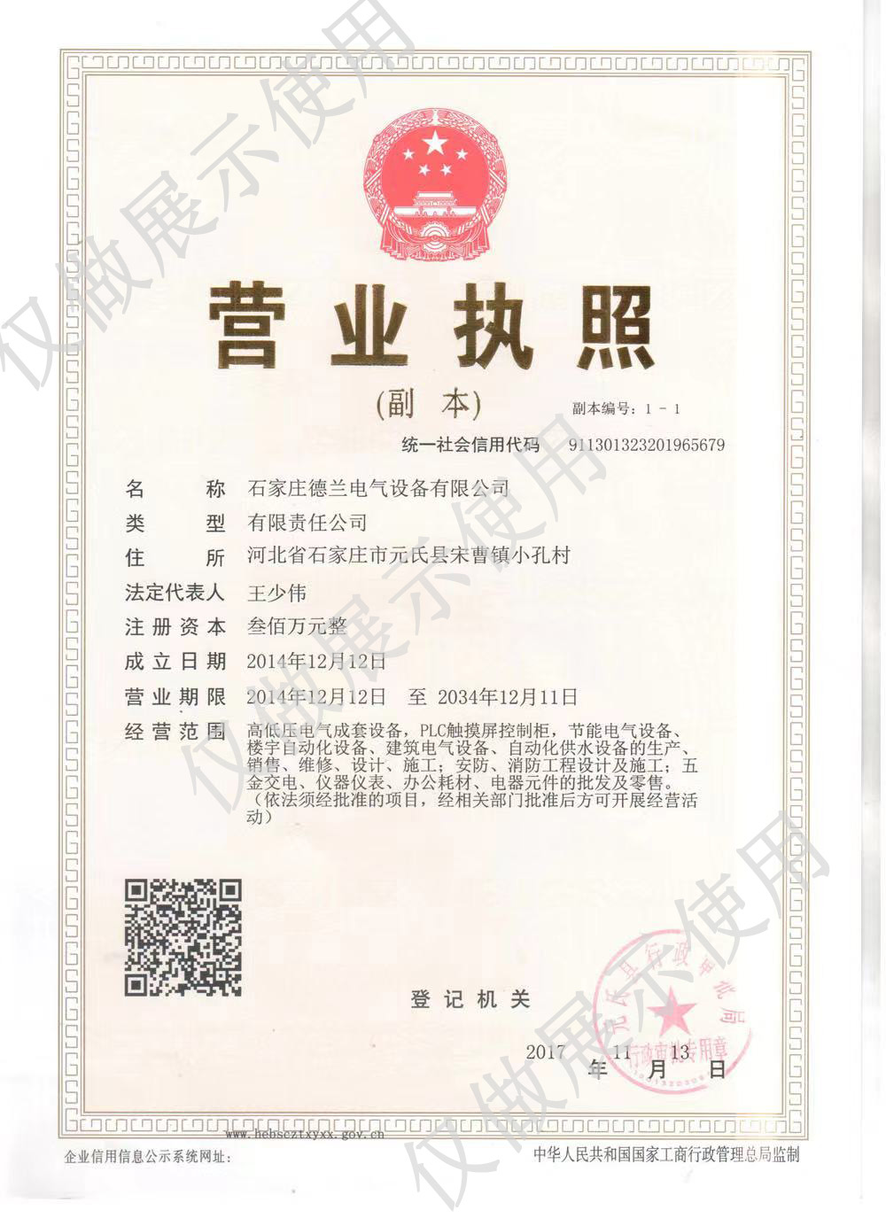 PLC控制柜廠家