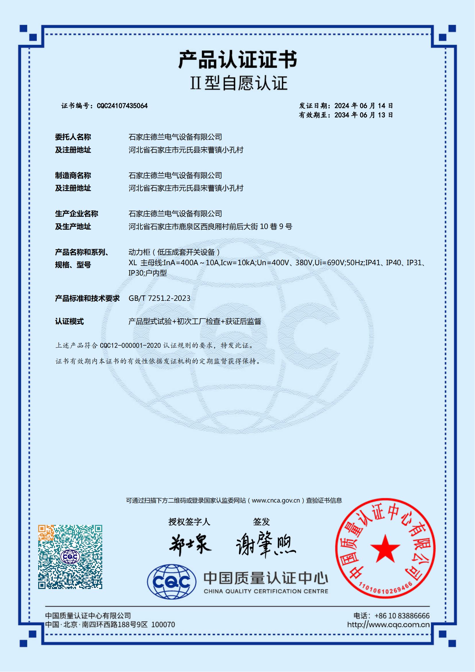PLC控制柜廠家