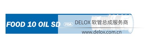 德璐氏軟管/接頭解決方案